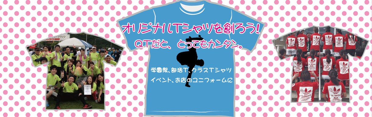 オリジナルTシャツをデザイン/製作いたします お店のスタッフウェアやイベント・チームでオリジナルTを創ろう イメージ1