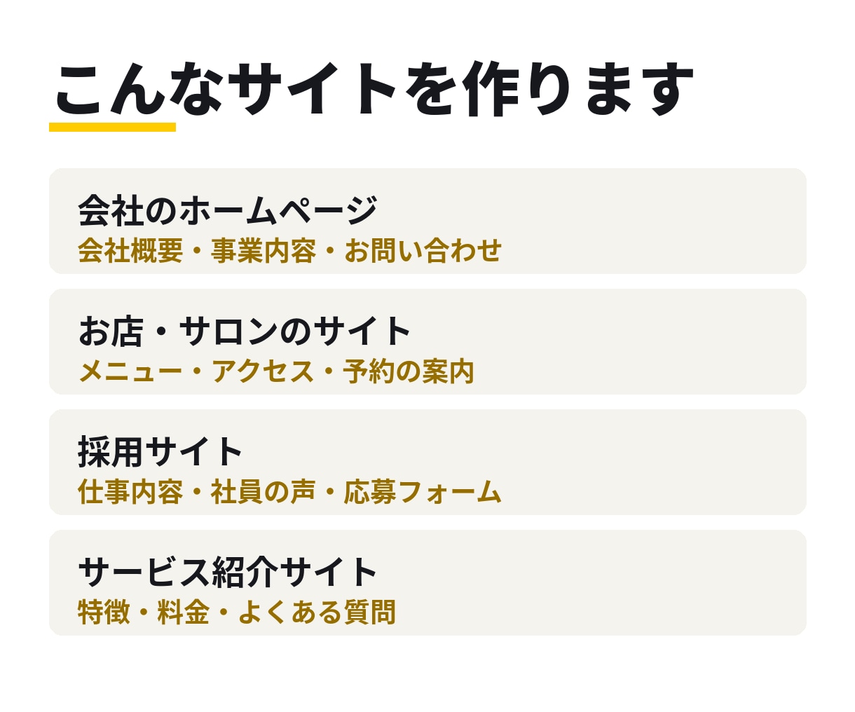 AI駆動開発でホームページを3日で作ります 【見積り無料】原稿がそろって3営業日で公開｜保守も対応 イメージ2