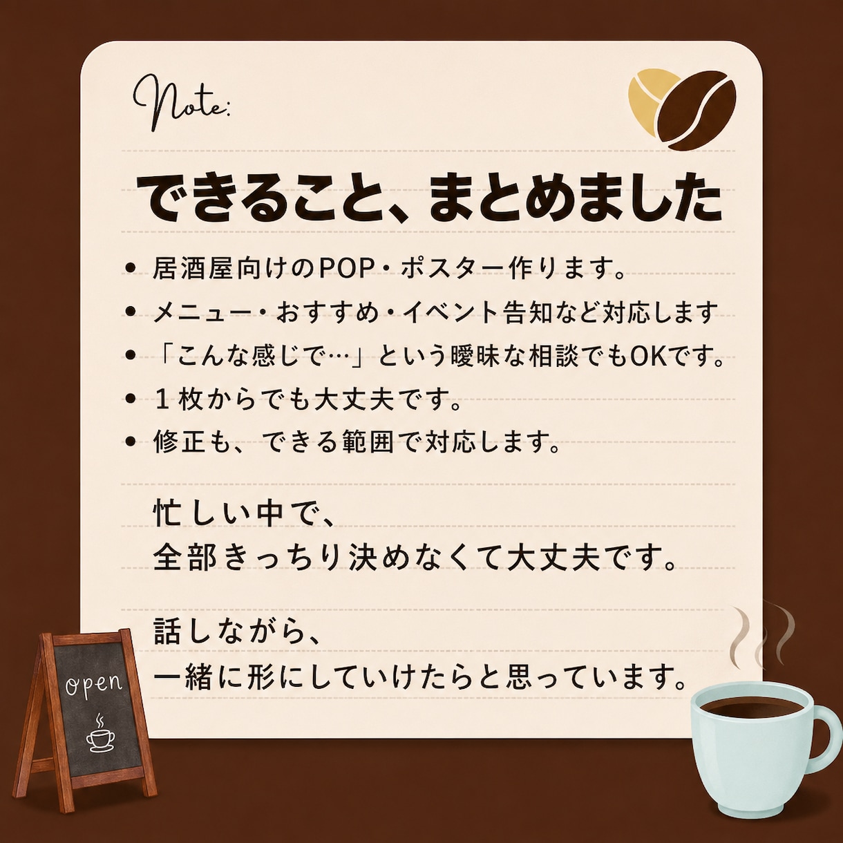 忙しい居酒屋向け、春の歓送迎会POPを作ります 春の歓送迎会用POPを相談しながら作成します イメージ2