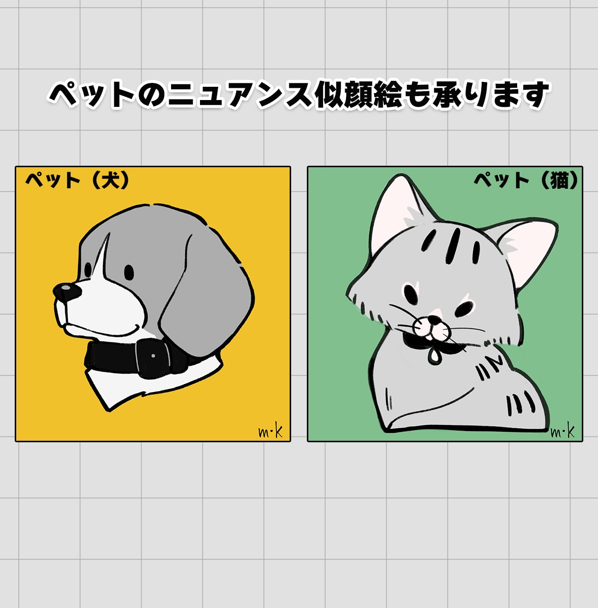 商用利用可　使いやすい似顔絵アイコン作成します シンプルで目立つニュアンス似顔絵アイコン イメージ3