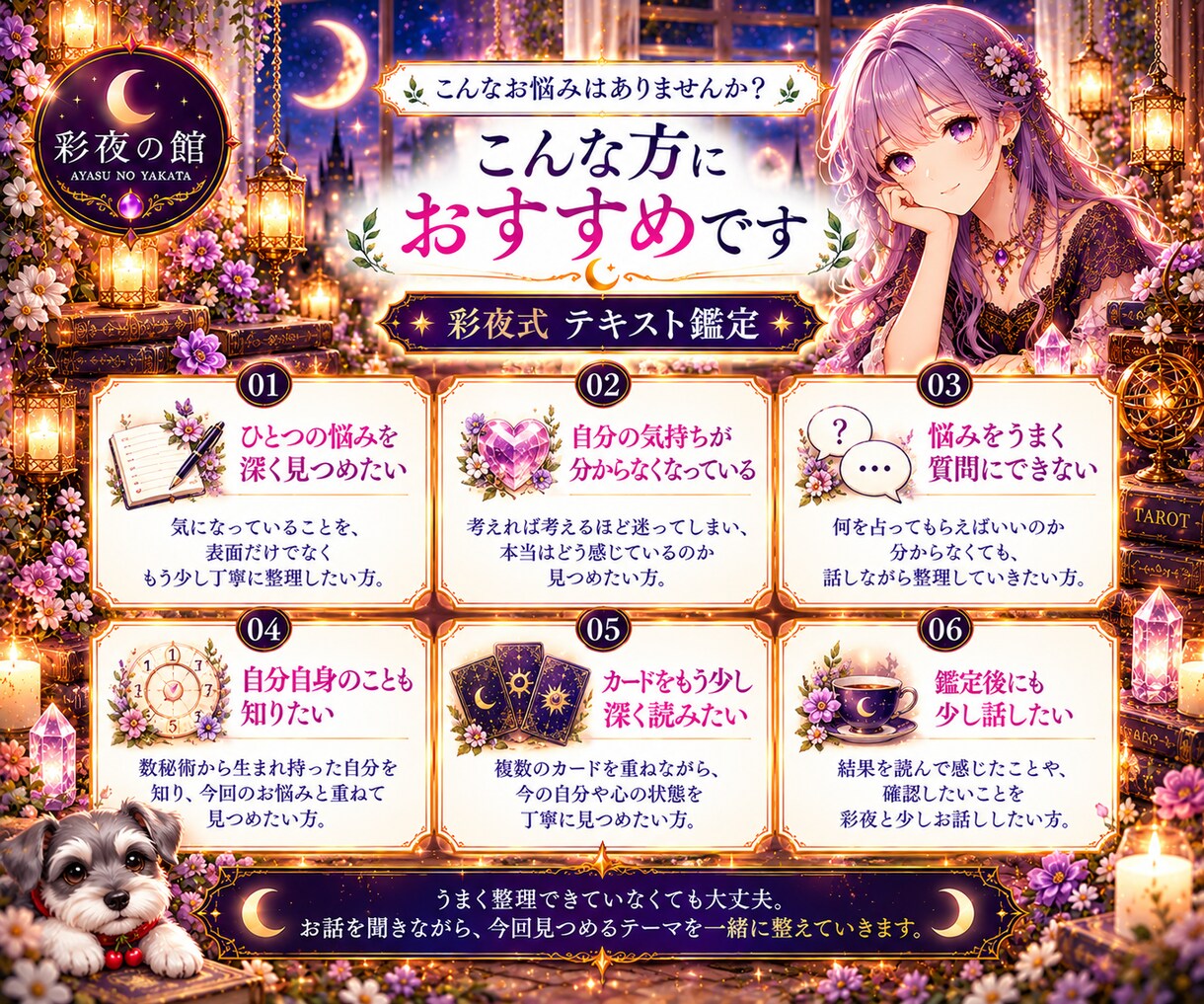 数秘術とタロットで今の悩み・気持ちを整理します まとまらない悩みから一緒に「本当に知りたいこと」を見つけます イメージ2