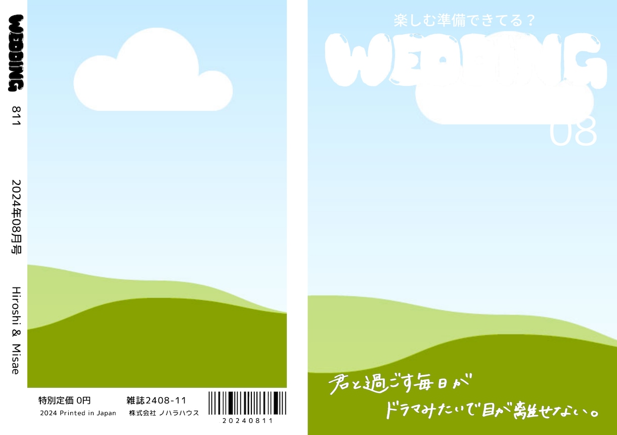 雑誌風プロフィールブックのテンプレを配布します 簡単！canvaで画像と文字を入れ込むだけ！！ イメージ1
