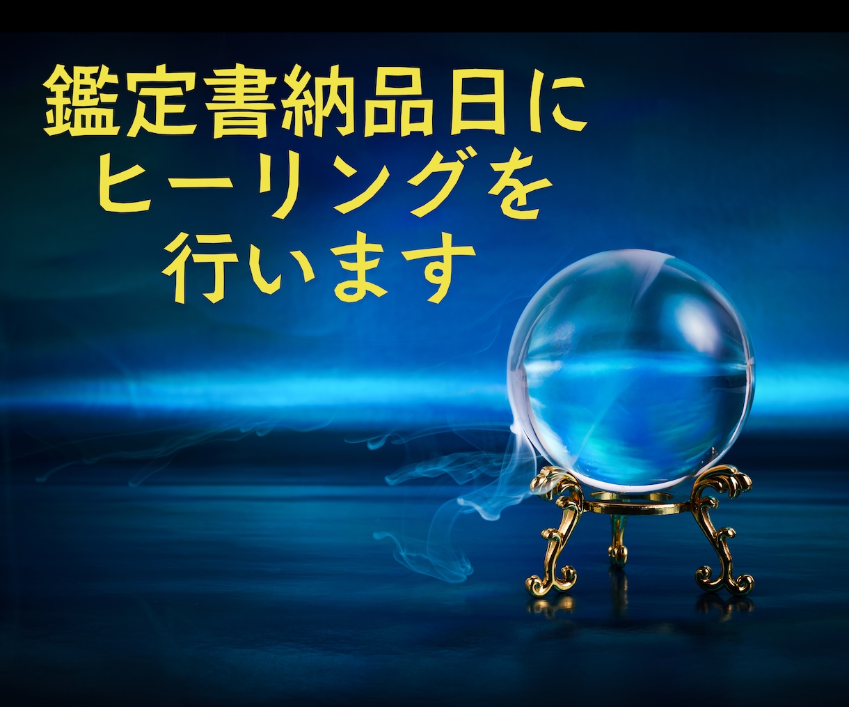 眠れないほど悩んだ恋愛が好転します 眠れない程悩んだ恋が好転！タロット鑑定書＋水晶遠隔ヒーリング イメージ3