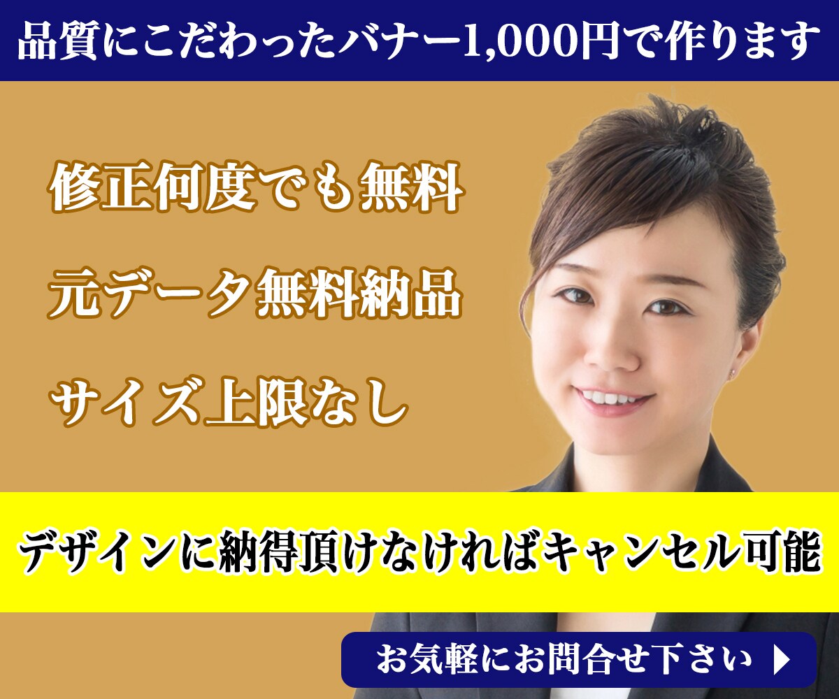 高品質・バナーの制作をいたします ご希望に添えるデザインの提案をさせて頂きます イメージ1