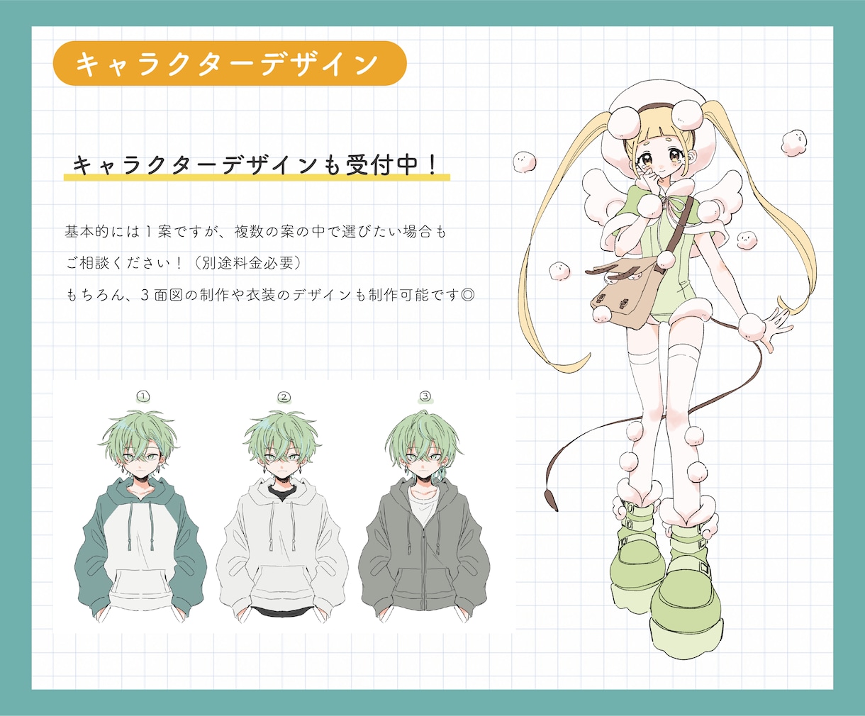 衣装デザインも◎ かわいいイラスト描きます かわいいからかっこいいまで幅広く対応中！ イメージ6
