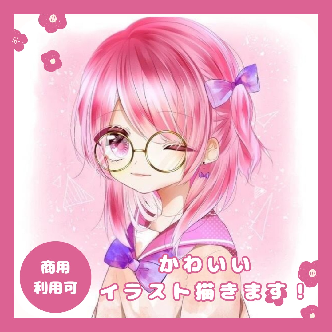 オリジナルOK！可愛いSNSアイコンお描きします 3名限定オプション無料キャンペーンします！◎ イメージ1