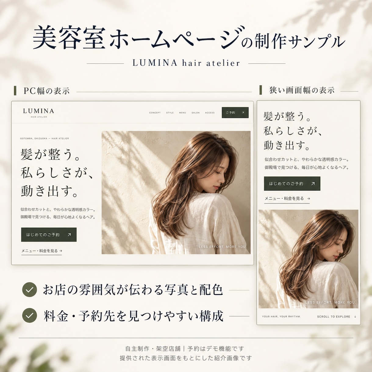 お店・個人事業主の魅力が伝わるHPを制作します 何を載せるか、一緒に整理。スマホ対応から公開まで イメージ2