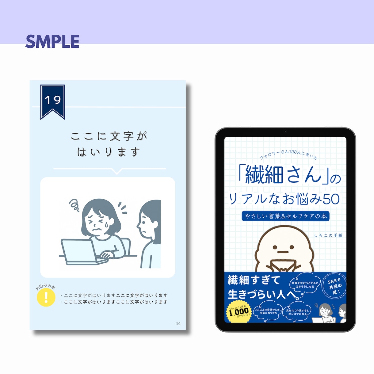 イラスト付きでパラパラ読める｜キンドルで出版します 解説本、Tips集、ノウハウ本をイラスト付きでわかりやすく！ イメージ2