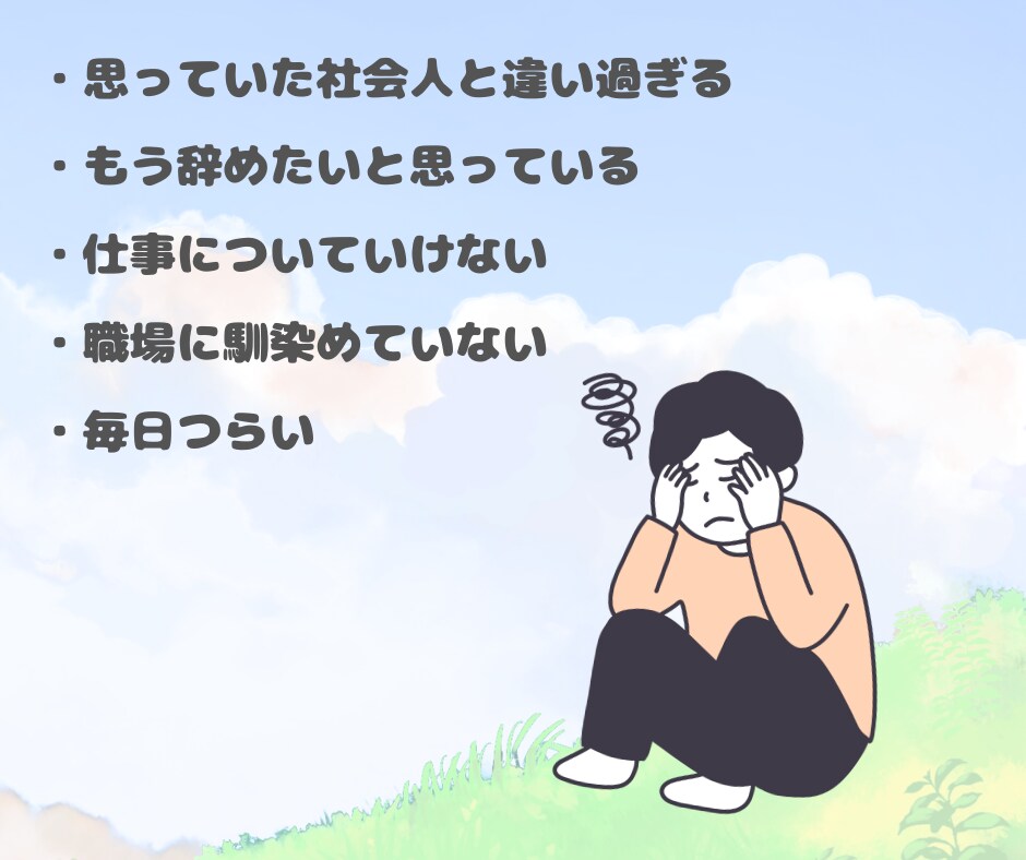 なんかしんどい人、待ってます 安心して吐き出せる場所｜理不尽を経験したからこそ寄り添えます イメージ2