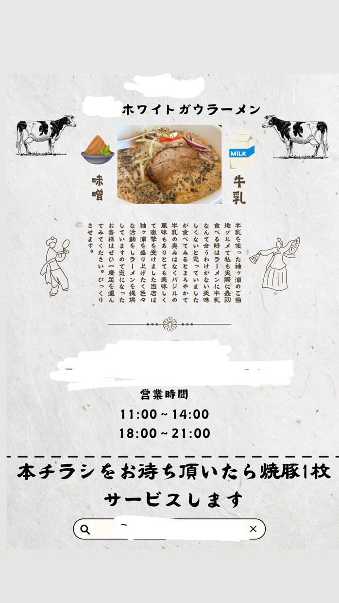 飲食店など様々な物のPOP作製を致します 白く塗りつぶしてる所は店名が入ってますので隠してます。 イメージ3