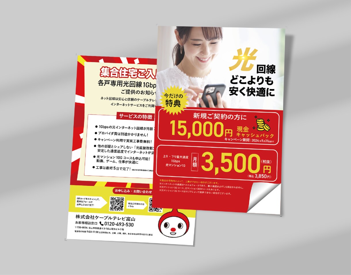 お手頃価格でチラシ制作いたします 心を込めて丁寧にお作りします。 イメージ4