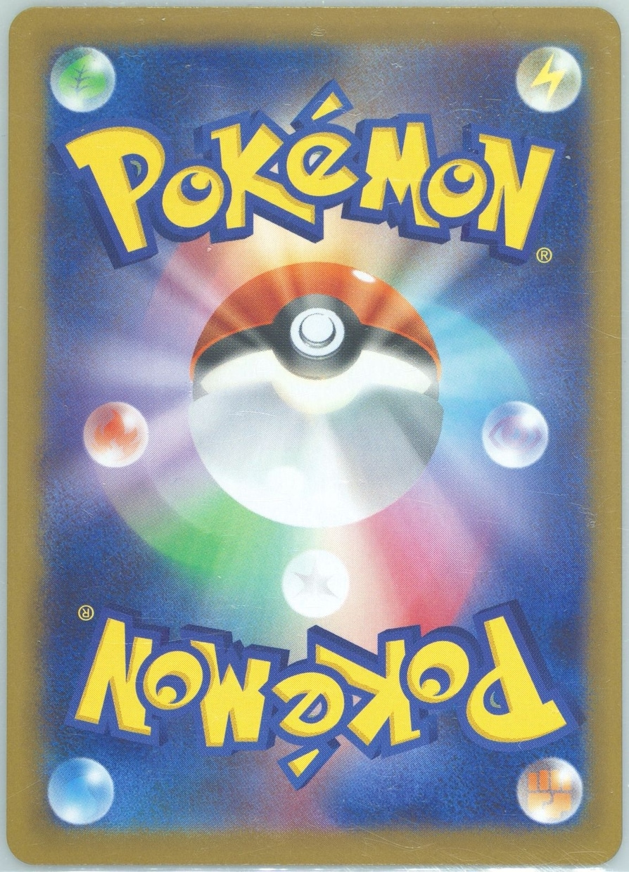 ポケモンカードについての情報なんでもお答えします ポケモンカード歴4年の私がポケカでの資産運用のこと答えます イメージ1