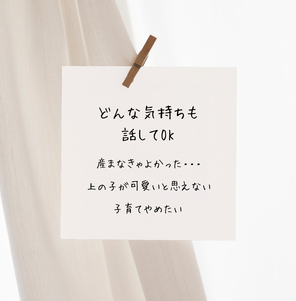 ママ友のように！保健師と秘密の子育て相談できます ✅秘密厳守だから安心❤️どんな気持ちも！何でも話してOK！ イメージ2