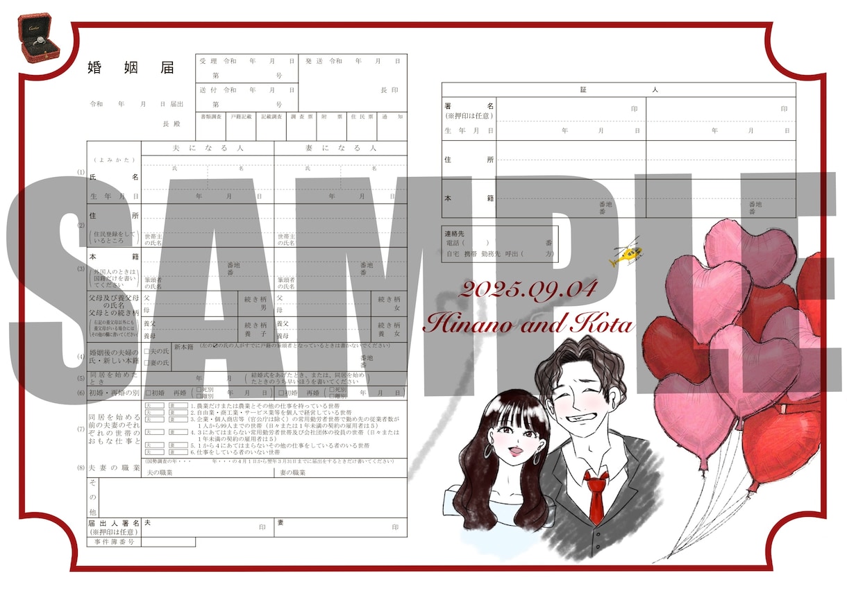オリジナル婚姻届【無料修正無制限！】を作成します おふたりの好みに合わせて婚姻届を作成させていただきます。 イメージ2