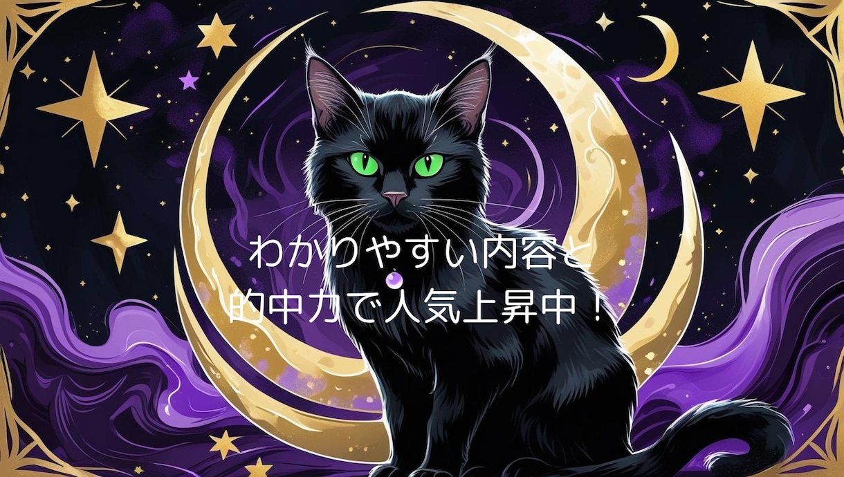 相談内容不要!①感情②状況③対策シンプルに伝えます ※注)購入条件有 ご本人様、お相手の気持ちいずれも対応可能 イメージ1