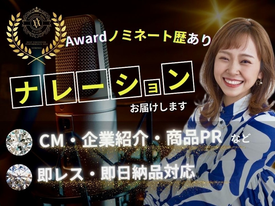 スタジオ収録多数！プロのナレーションをお届けします TV番組、CM多数経験あり！変幻自在の表現力 イメージ1