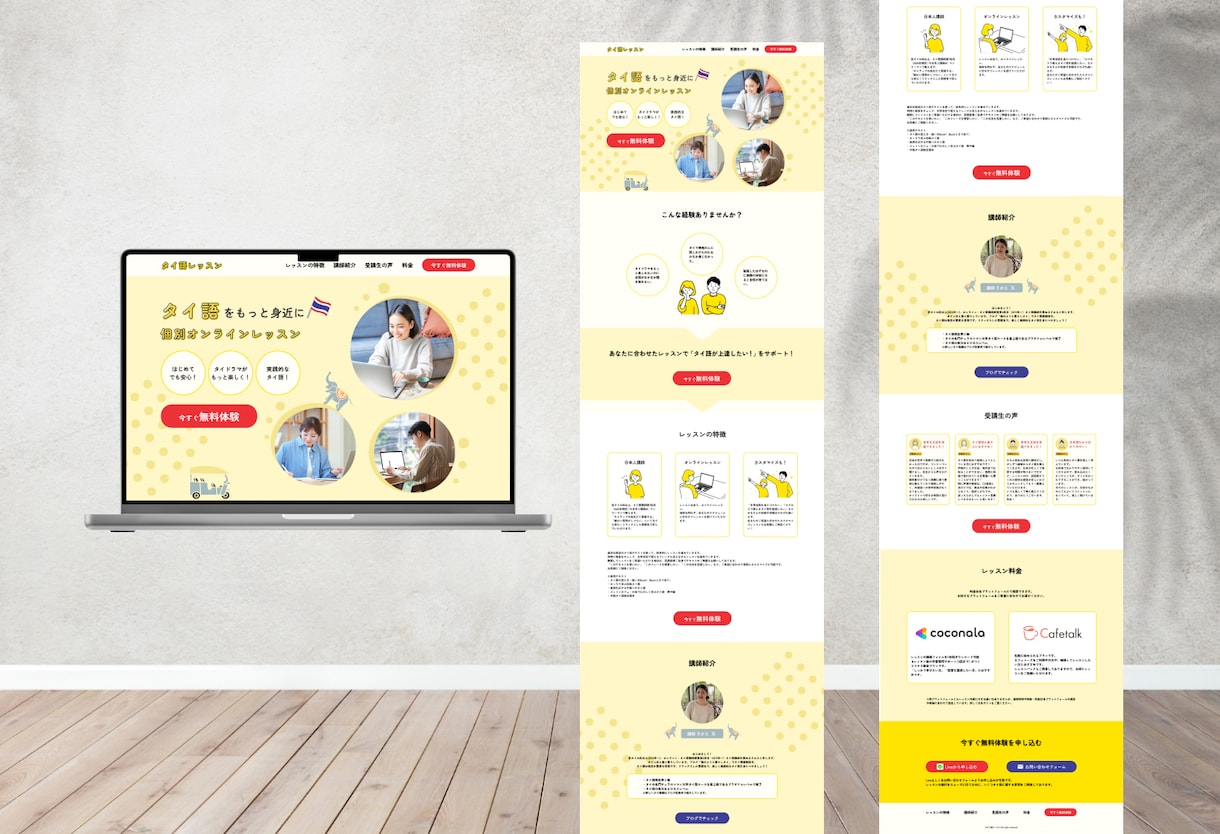 オリジナルのWebサイトデザインを作ります 芸大生デザイナーがFigmaでデザインカンプを作成します。 イメージ7