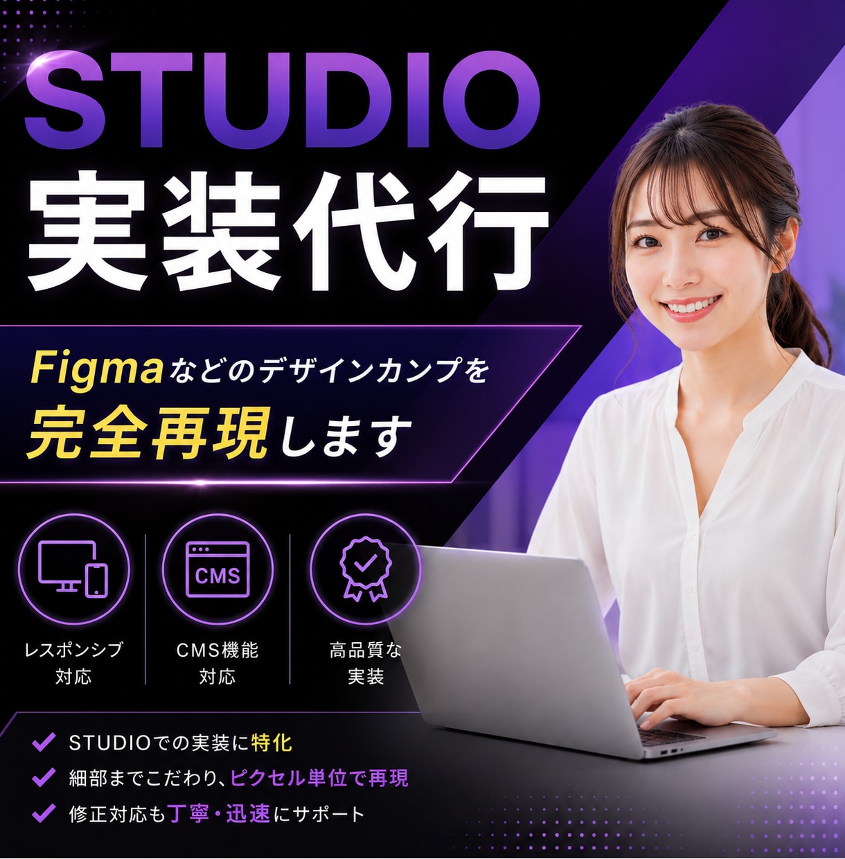 Studio実装代行します Figmaなどのデザインカンプを完全再現します。 イメージ1