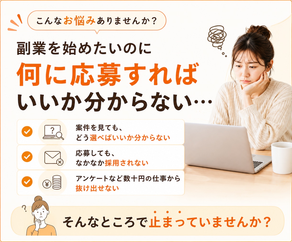 未経験から在宅で収入を得るための副業を教えます 初心者・主婦OK｜スマホから始める実践ロードマップ イメージ2