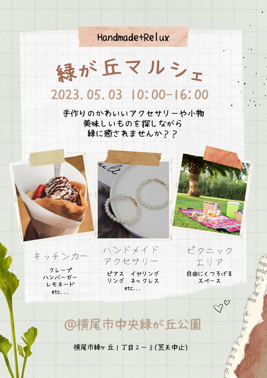 女性の目に留まる♡デザインのチラシを作成致します お値下げ中【６月限定！】での特別価格で承ります！！ イメージ6