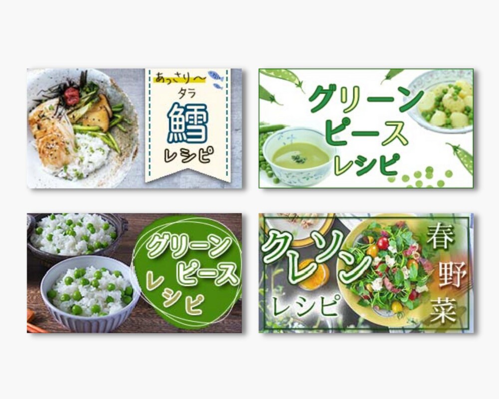目的が伝わるWEB画像を低価格で作成します シンプルでオシャレな雰囲気を求める方に！ イメージ4