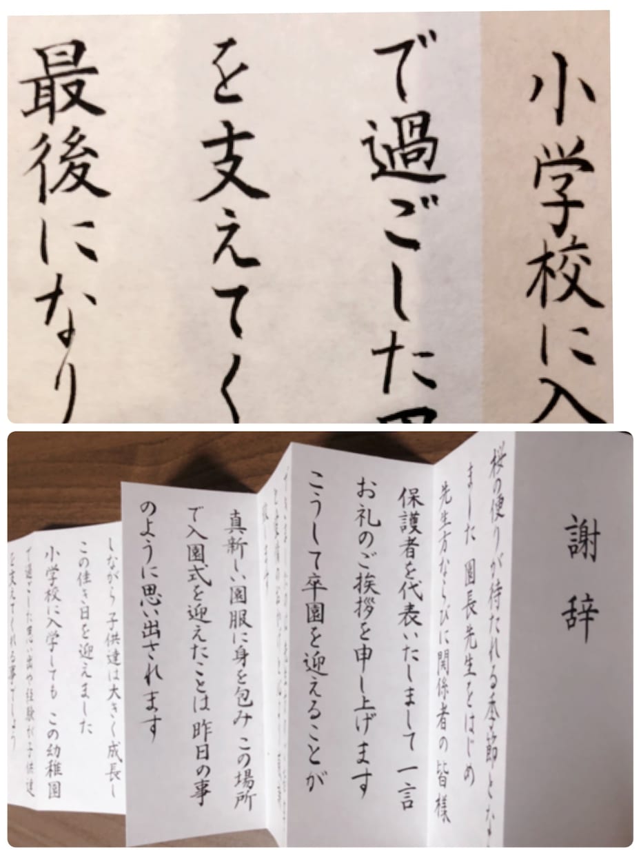 謝辞、ビジネスレター等、書道師範が代筆致します 高品質&低価格&最短3日発送！（料金は8円×文字数） イメージ4