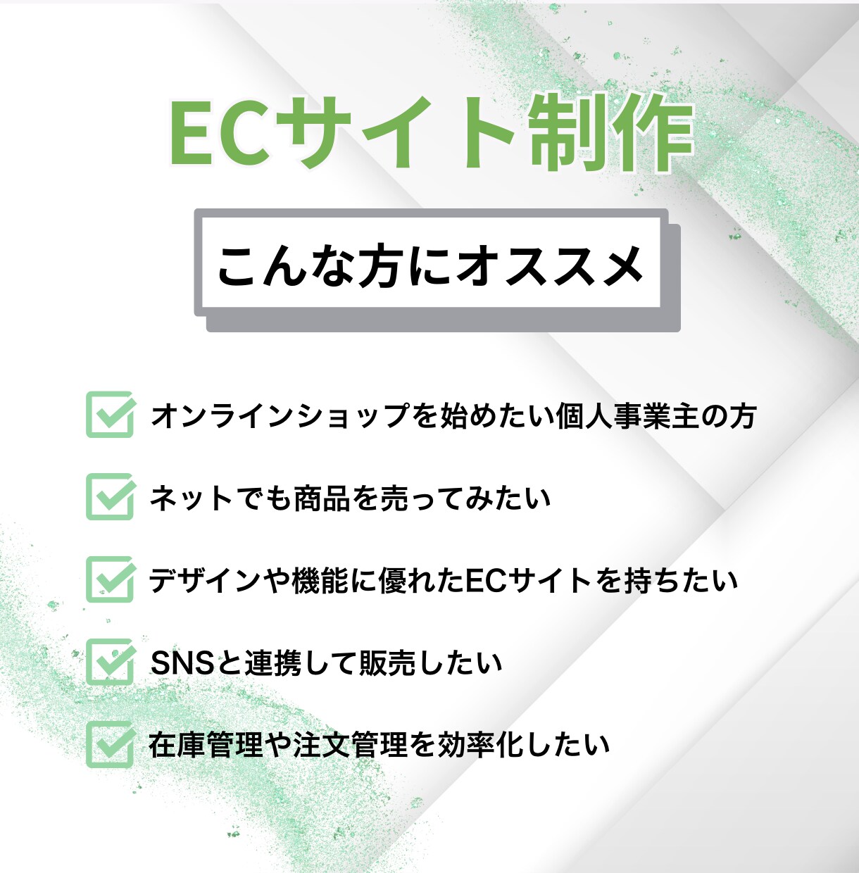 売上アップ！Shopifyネットショップ制作します 迅速丁寧なやり取り！集客できるショッピングECサイトをご提供 イメージ2