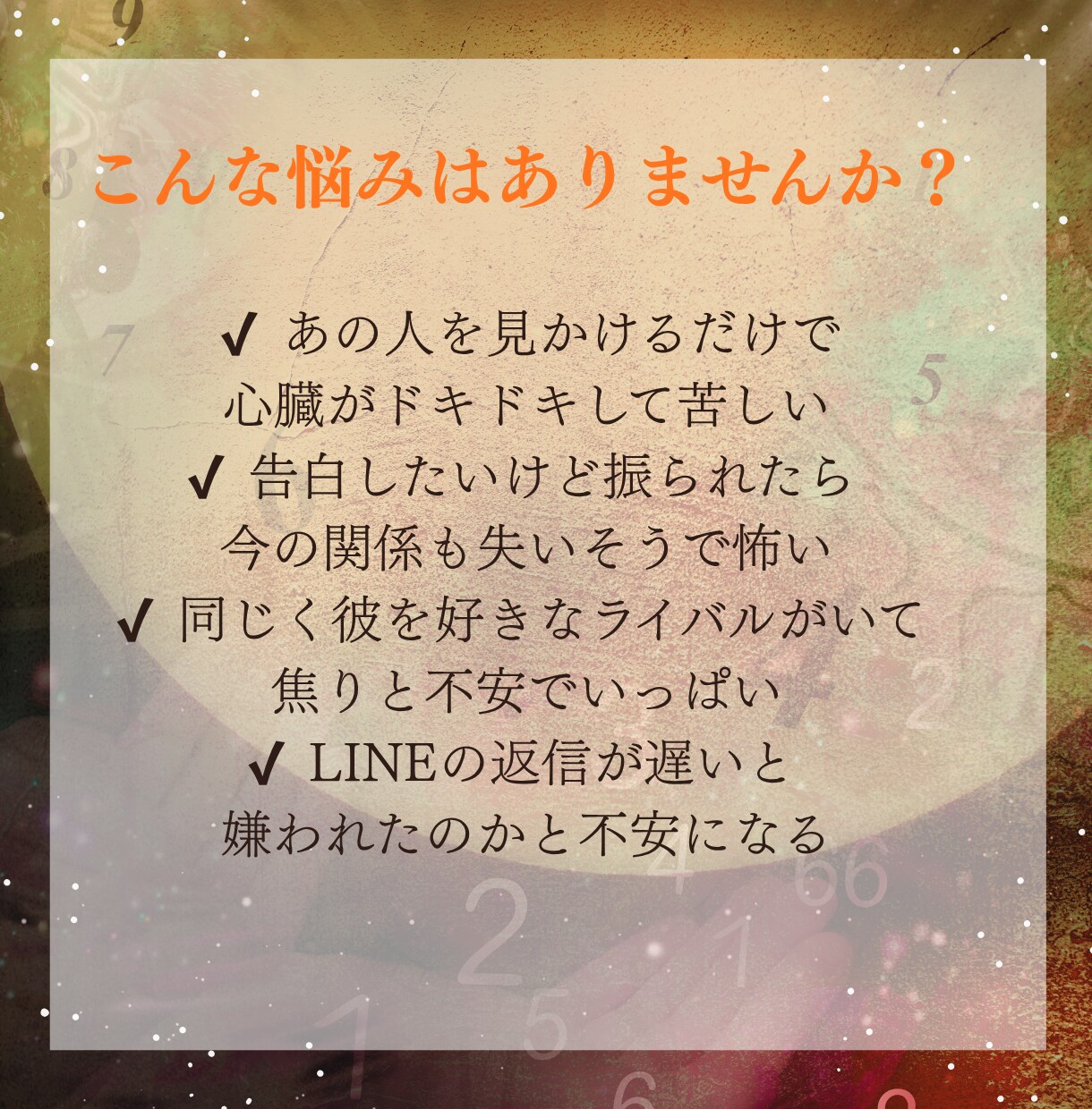 月の導きで片想いを両想いへと導きます 〜お相手様の心の扉を開き、あなたへの恋心を芽生えさせる〜 イメージ3