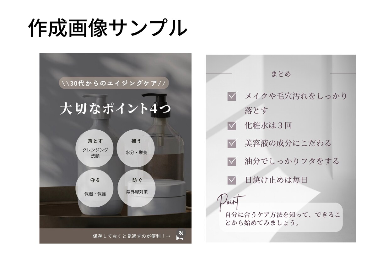 美容サロンのSNSの画像作成代行をします 投稿が続かない、時間が無い方へ。元美容師がサポートします！ イメージ3