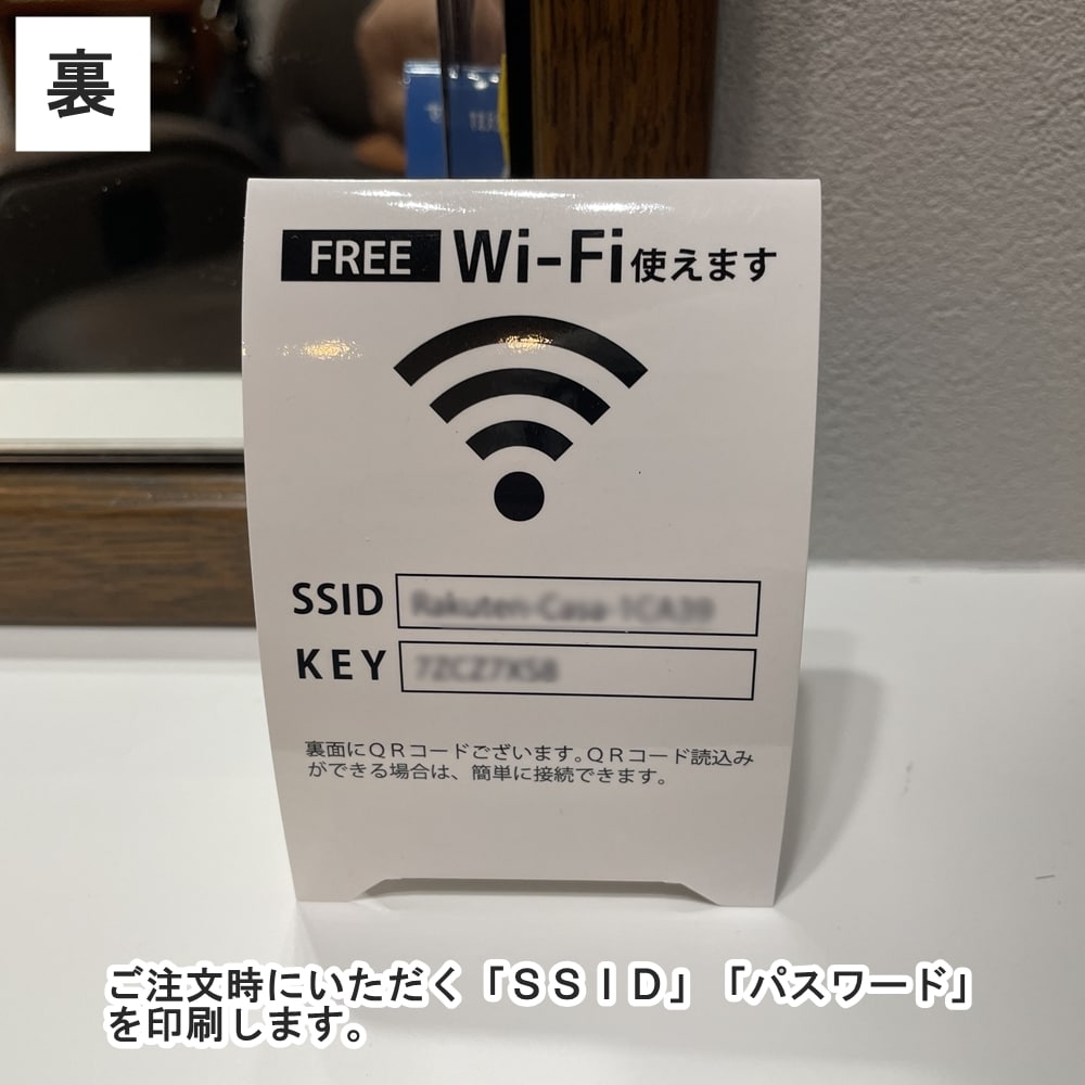 QRコード簡単登録 卓上POP Wi-Fi使えます 9色から選べるセミオーダー テーブルテント フリーWi-Fi イメージ5