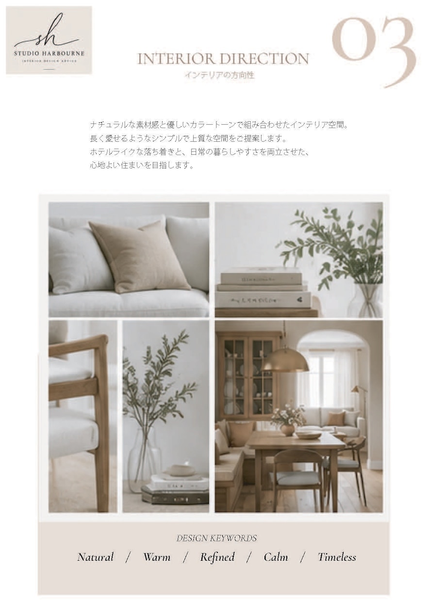 新築・リノベーションの内装選びをプロが添削します 床・建具・壁紙・家具の組み合わせをプロが確認 イメージ5