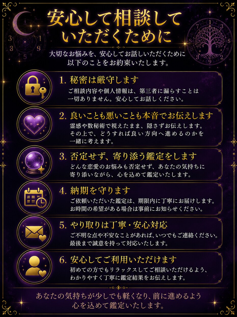 返信が減った彼の本音を数秘術で丁寧に読み解きます 冷めた？嫌われた？返信が減った理由と今後を読み解きます イメージ6