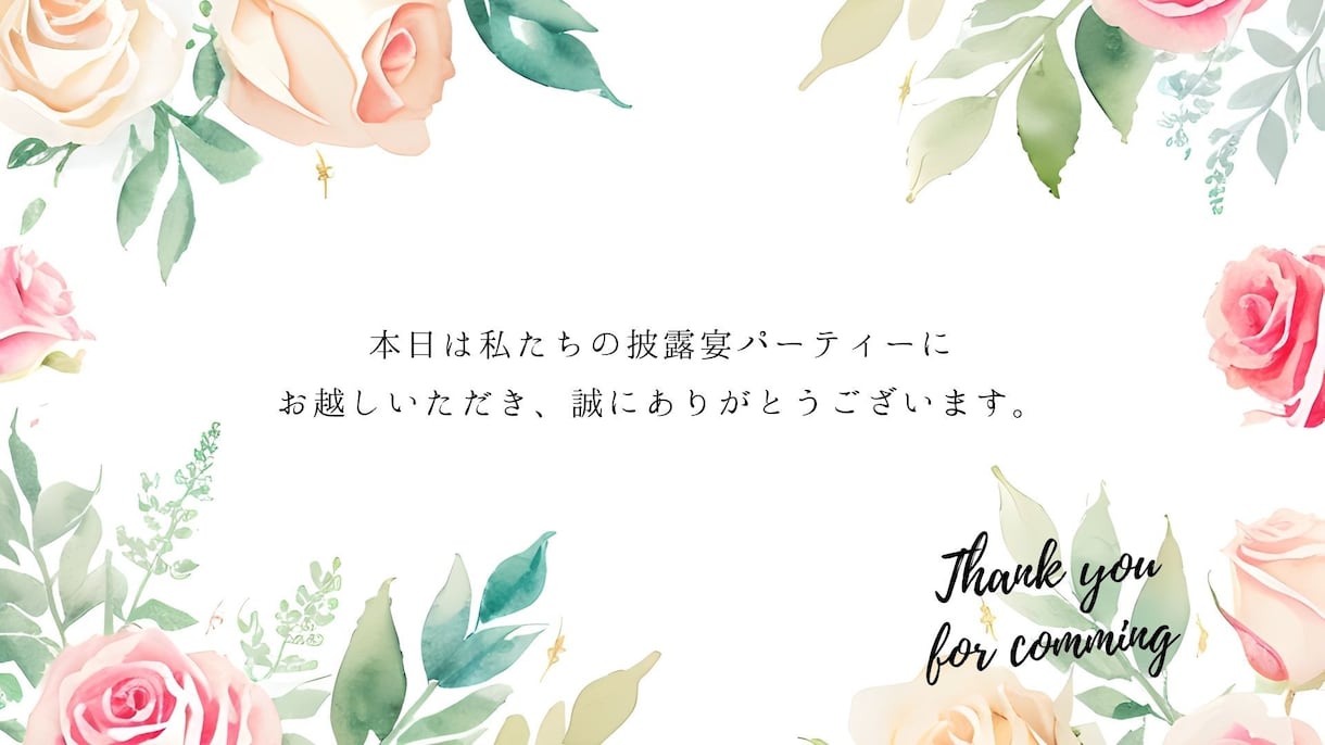 プロ級のウェディングムービーが自作できます 簡単に作れる結婚式のプロフィールムービーテンプレート イメージ2