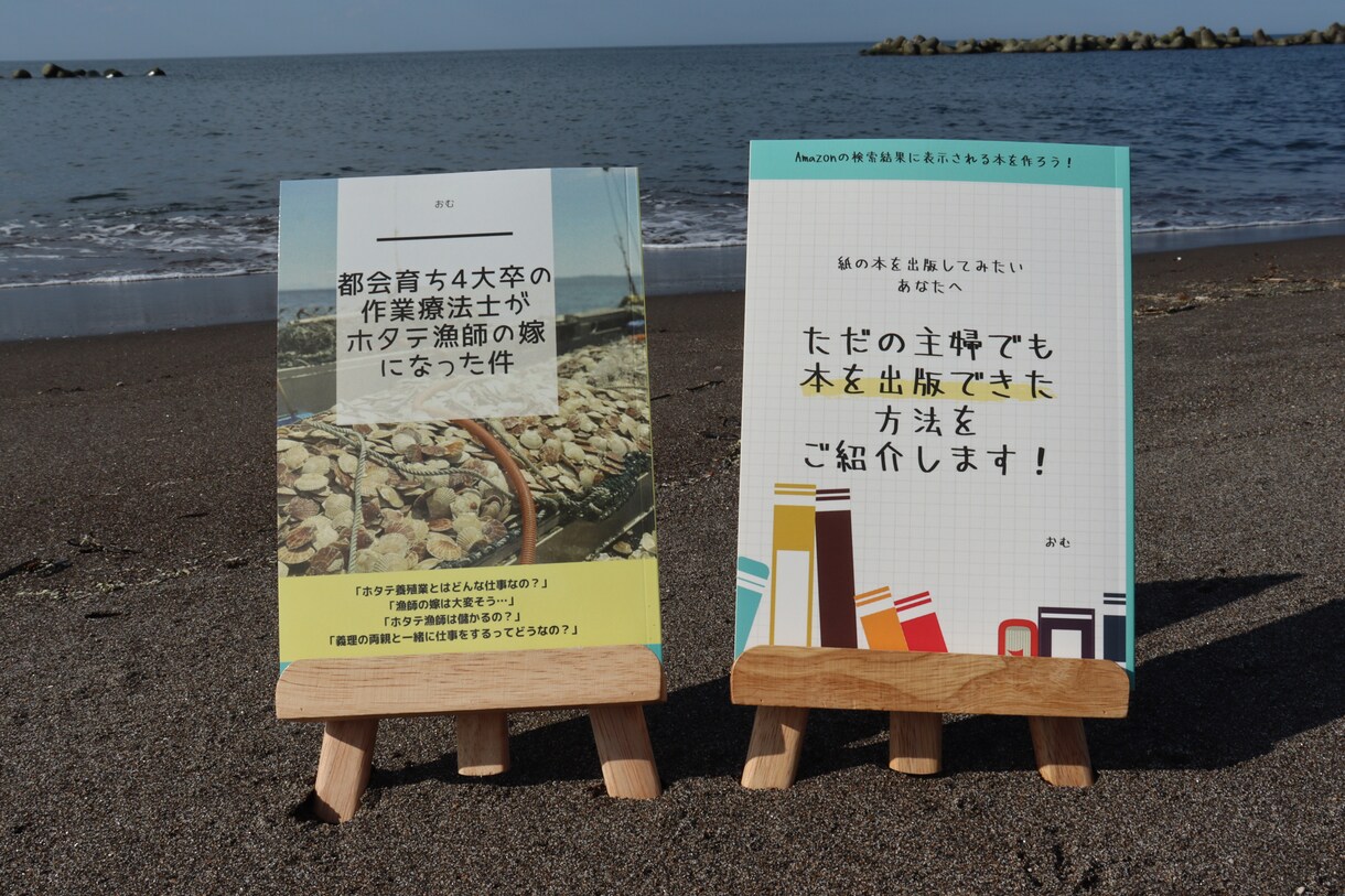 読者の目を惹く本のタイトル考えます 本を出版してみたいあなたへ。本のタイトルを作成します！ イメージ2