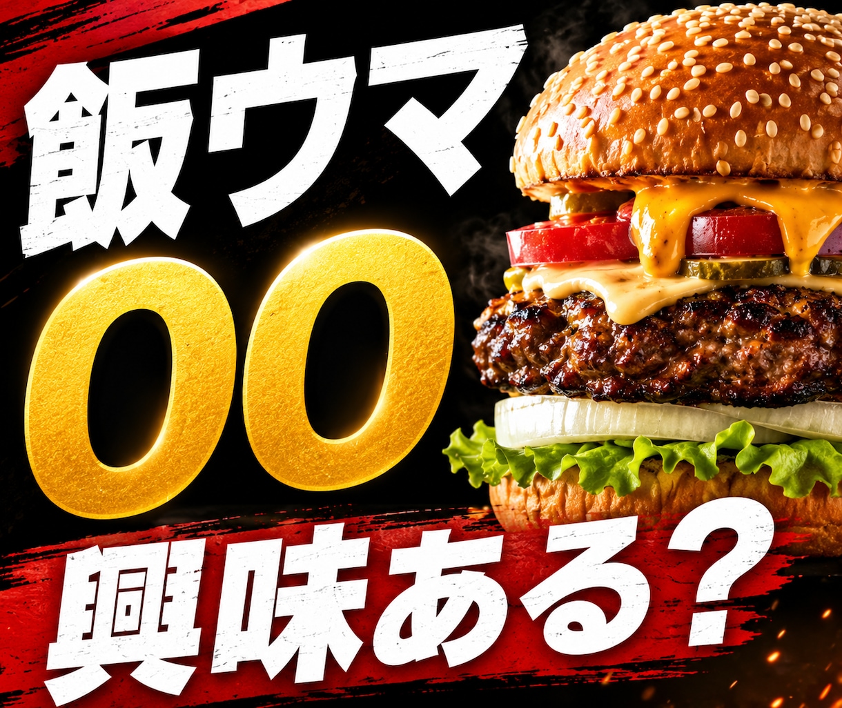 超画期的！“右から左へ流すだけ”の秘伝を教えます リスク少なく稼げて0→1達成が簡単な副業、選んでますか？ イメージ1