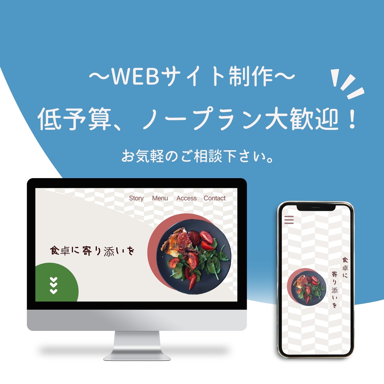 格安サイト制作承ります デザインからコーディングまで一貫して承ります！ イメージ1