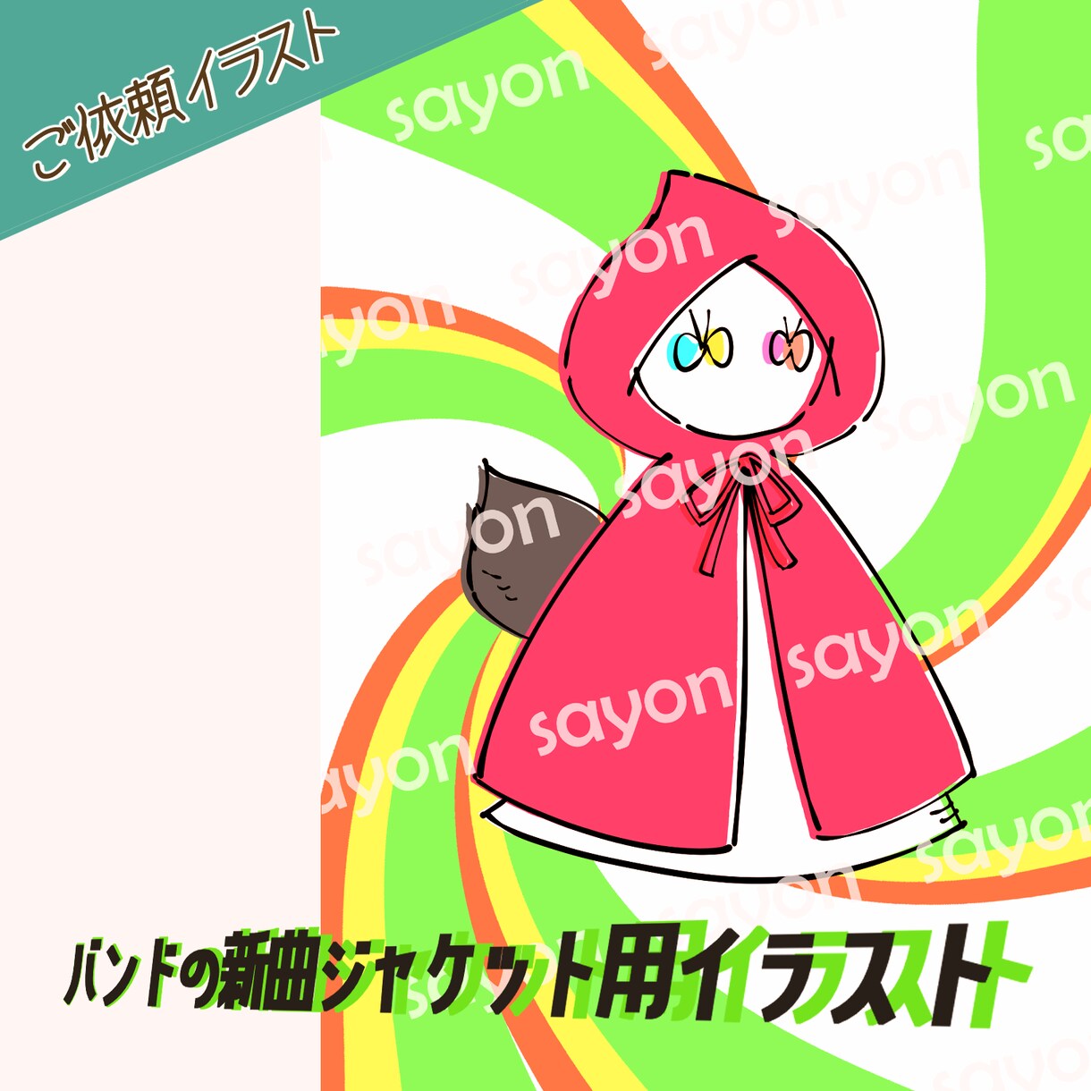シンプルでナチュラルな優しいイラストを作成します 商用利用可！アイコン・バナー作成・ヘッダーなど イメージ6
