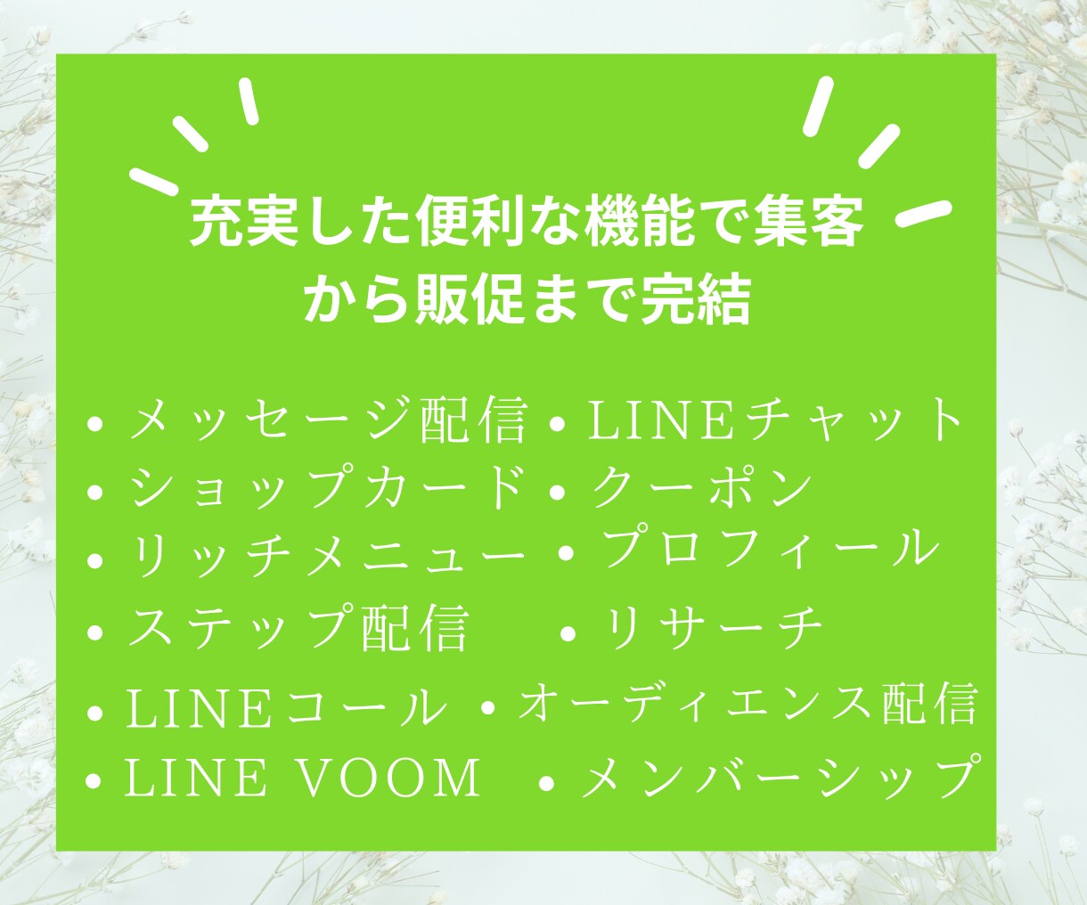 公式LINE運用代行全て作成します 丁寧なヒアリング♡で選ばれる公式LINE運用代行作成 イメージ3