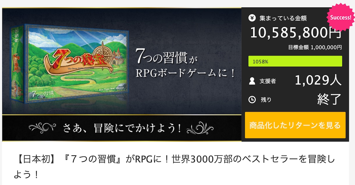 クラウドファンディング「成功の秘訣」お伝えします 自身でクラウドファンディングを実践して会得したノウハウです イメージ3