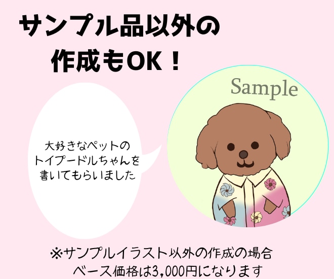 らくらく即納！ゆる～い動物アイコン♪描きます 色見を選べば即納品可能！必要最低限の手間で楽にご依頼♪ イメージ6