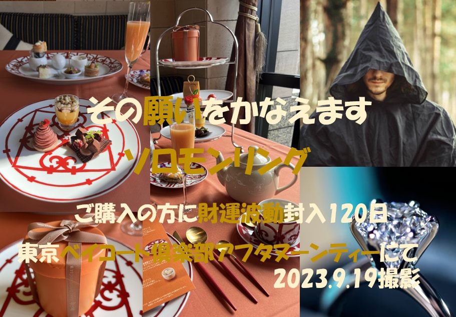 願い叶えます。ソロモンリングアチューンメントします 特典多数↓・マスター認定証・120日間トークルーム質問可・他 イメージ3
