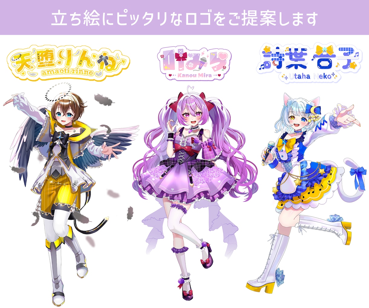 商用利用込！VTuberのネームロゴデザインします カラフル◎特徴を盛り込み目を惹くようなロゴを作ります！ イメージ8