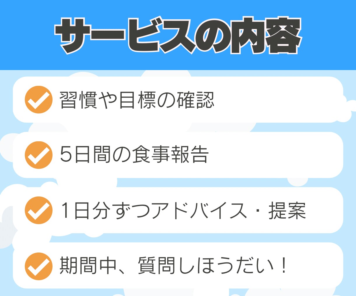 5日間 管理栄養士が体を整える食事法を教えます 毎日の食事を通して健康になりたい方の栄養相談を承ります！ イメージ3