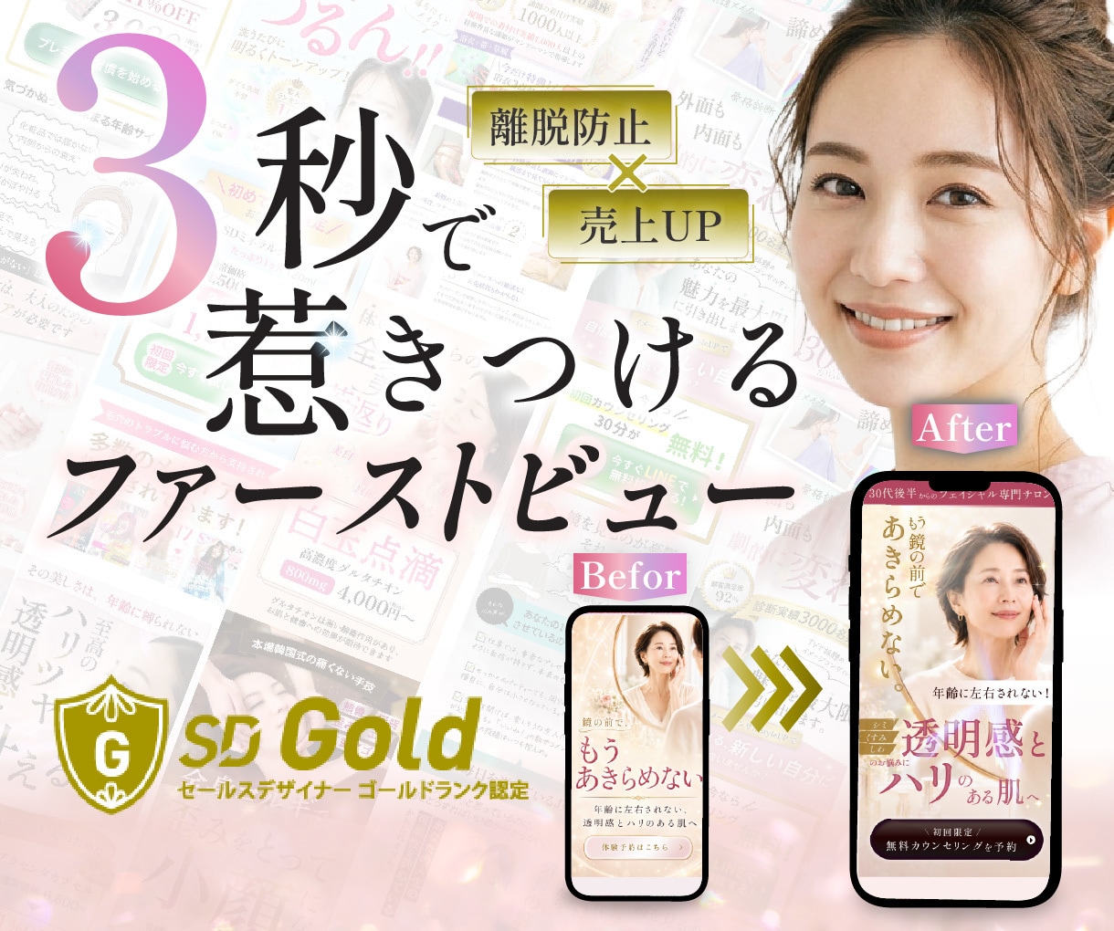 ３名限定特価☆女性向けファーストビュー制作します SNS→LINE→予約につながるファーストビュー イメージ1