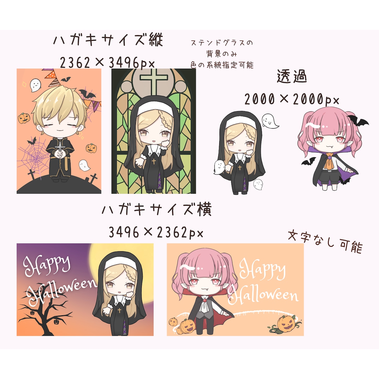 量産 ハロウィン イラスト ミニキャラ描きます 全11種､選べる背景付き！スマホ壁紙やグッズ等、様々使ます！ イメージ8