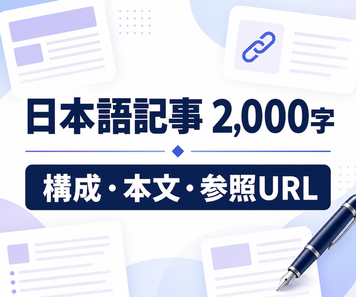 資料をもとに日本語記事を作成します 構成・本文・参照URLを読みやすく整理 イメージ1