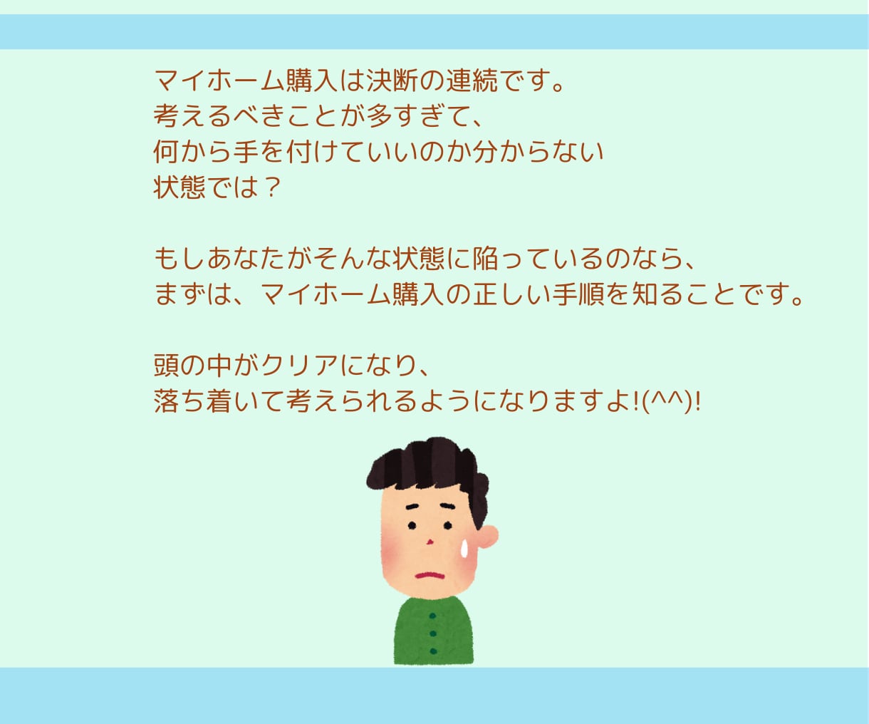 中古住宅の賢い買い方をお伝えします 聴けば納得！物件検索前に知るべき事がてんこ盛りですよ。 イメージ7
