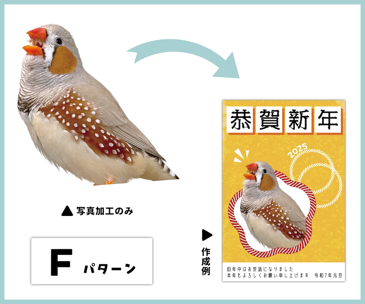 あなたのペットをモデルにした年賀状を制作いたします イラスト・写真加工のテイストは６種類からお選びいただけます！ イメージ7