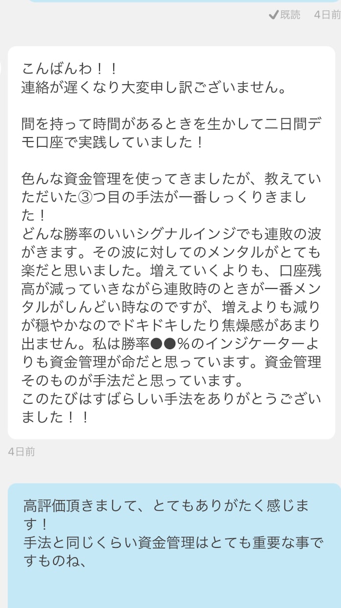 BO掛ける方法を変えるだけで資金増やす方法教えます 大好評☆増やす方法教えます！資金溶かす方必見 イメージ1