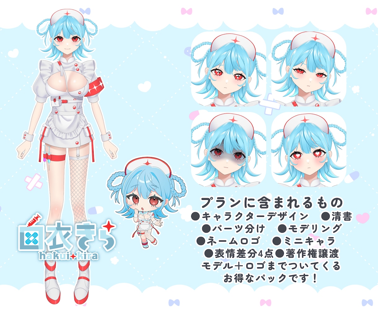 VTuberの必需品！豪華3点セットでお届けします VTuberデビューを完全サポート！モデル＆ロゴセットです！ イメージ2